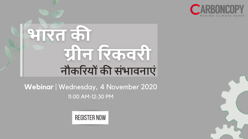 Making India’s Green Recovery Rich in Jobs | Webinar